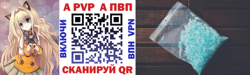 Альфа ПВП VHQ наркотики Полярный