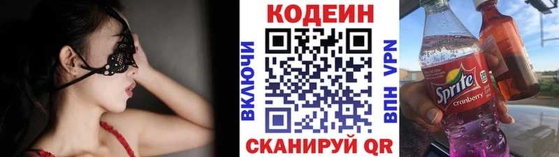Кодеиновый сироп Lean Purple Drank  omg зеркало  Полярный 