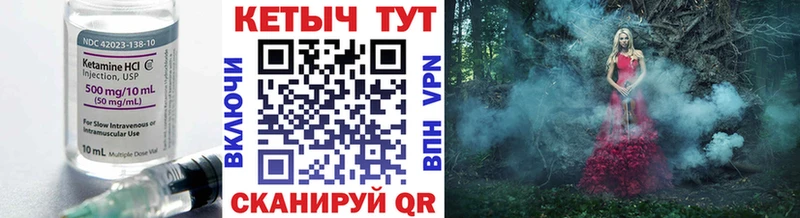 Кетамин VHQ  MEGA ONION  Полярный  закладка 