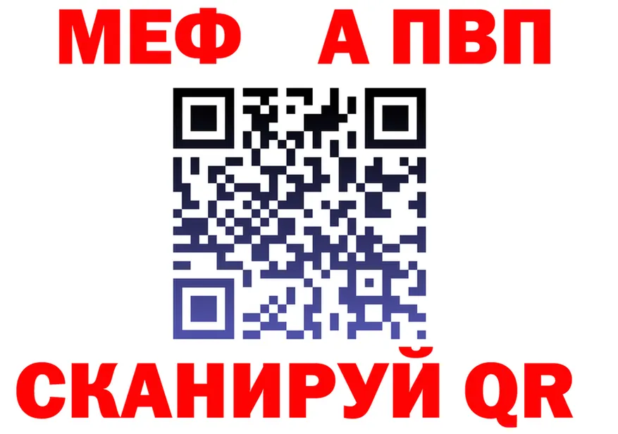 МЯУ-МЯУ 4 MMC маркетплейс darknet hydra Полярный