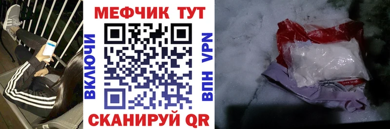 купить  сайты  Полярный  Меф VHQ 