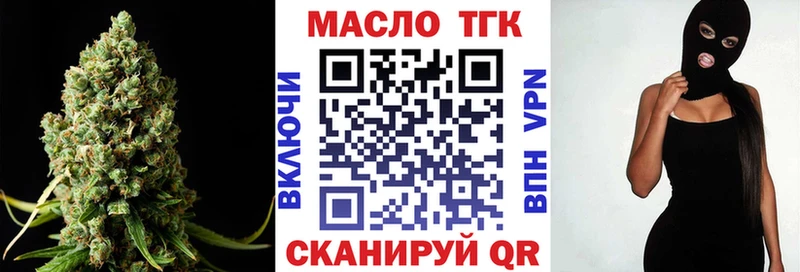 ТГК жижа  купить наркотики цена  Полярный 